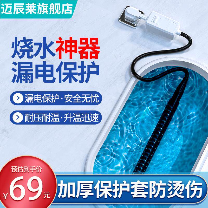 浴缸泡澡用大功率烧水加热棒防烫热得快电热管管家用木桶恒温安全