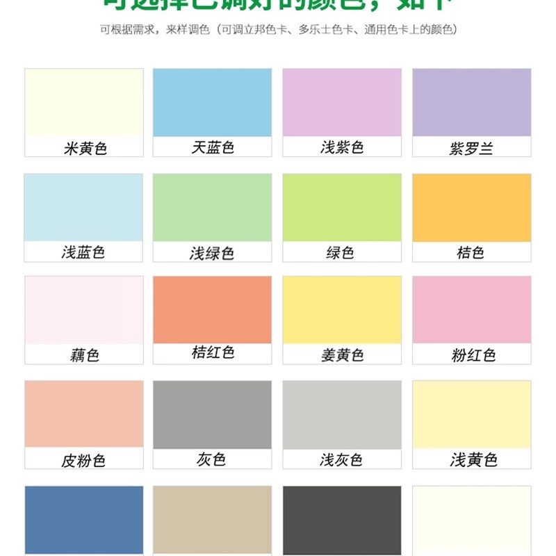 内墙乳胶漆室内家用墙面修复墙漆油漆自刷涂料翻新粉白色环保无味