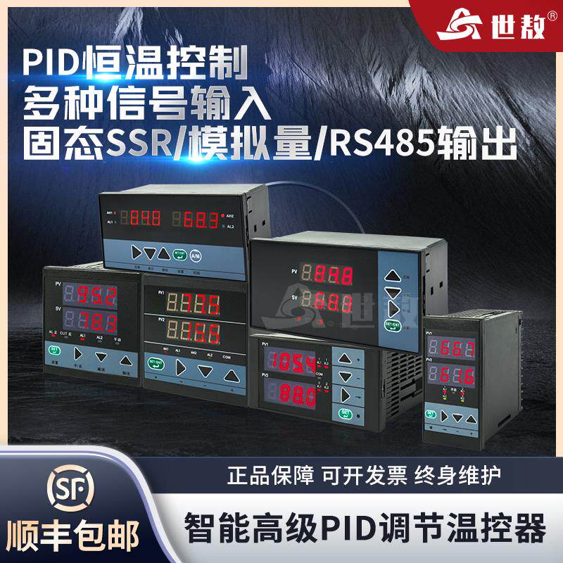 智能高级PID温控器仪表可调节数显温度报警继电器变送表RS485通讯
