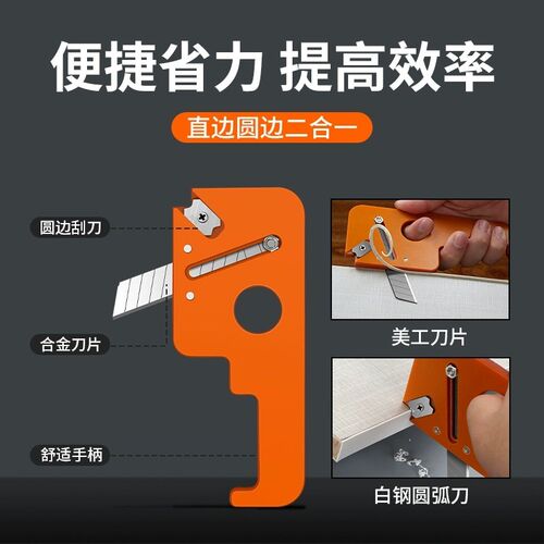 封边条修边刀木工手动圆角圆弧倒角神器生态板免漆板封边机修边器