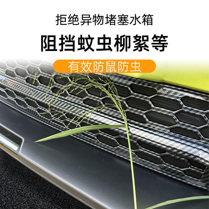深蓝s7防虫网前中网专用深蓝S7空调水箱防护罩改装配件挡蚊虫鼠疫