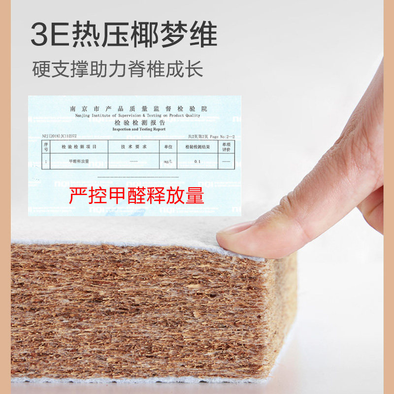 麒麟床垫棕垫儿童床垫天然乳胶椰棕垫学生两面用棕榈定做栖霞枫情