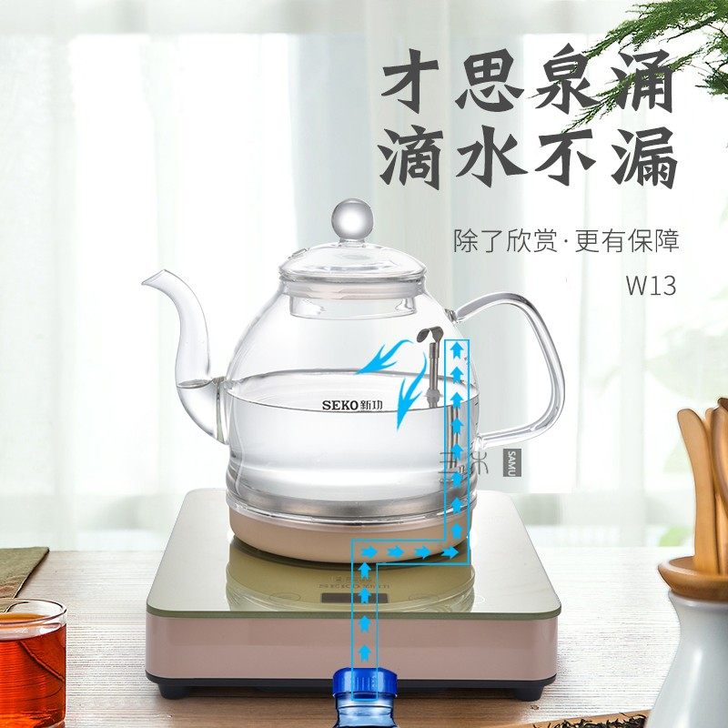 新功水壶配件W7电水壶单壶底部上水全自动W12W13烧水壶消毒锅茶具