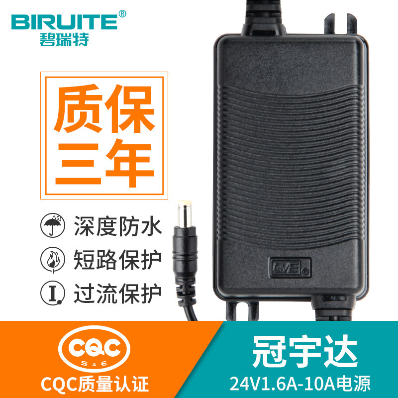 冠宇达电源24V1.5A2A3A净水机水泵适配器纯水机配件净水器变压器