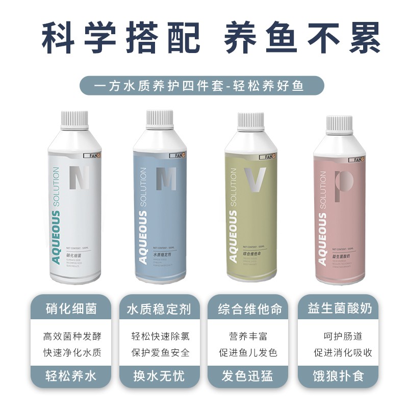 一方硝化细菌活菌鱼缸用净水剂观赏鱼反消化硝化菌水族水质稳定剂