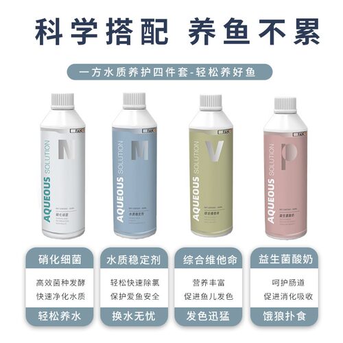 一方硝化细菌活菌鱼缸用净水剂观赏鱼反消化硝化菌水族水质稳定剂