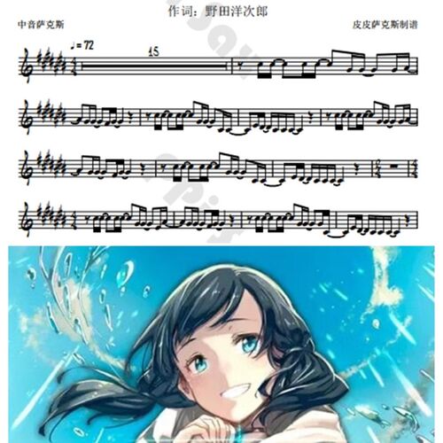 逃离地面天气之子萨克斯单簧管谱长笛谱小提琴钢琴谱小号谱皮皮萨