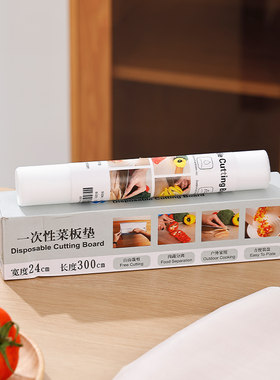 砧板垫子可自由裁剪一次性切菜粘板婴儿辅食水果分类野餐户外垫子