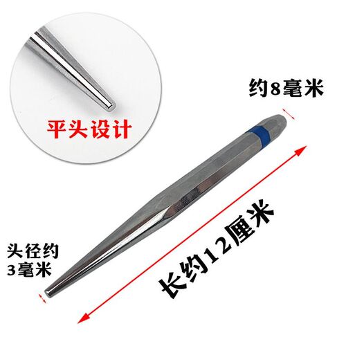 无头钉冲子高硬度镀铬圆锥冲地板钉踢脚线钉子冲铺木地板安装工具