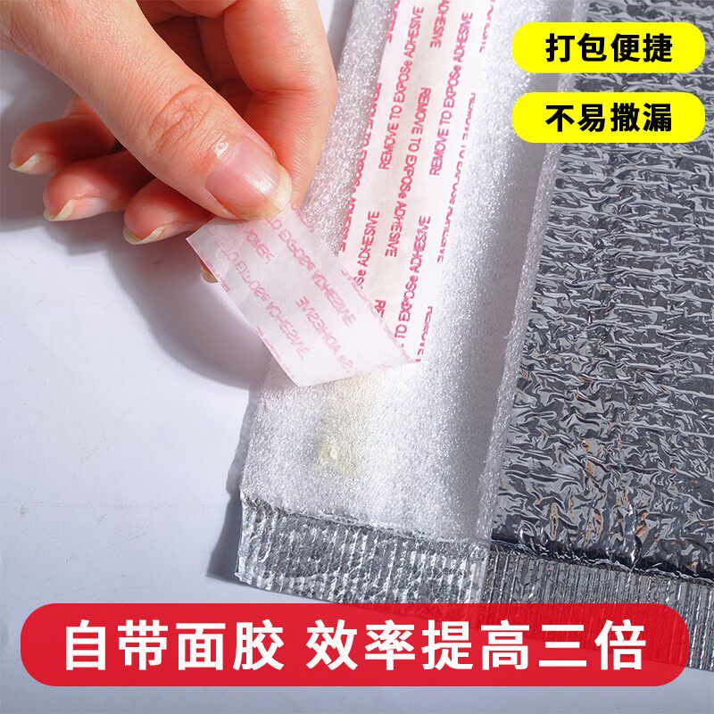 500个加厚带胶折口铝箔外卖保温袋一次性果蔬保鲜快递防震锡纸袋