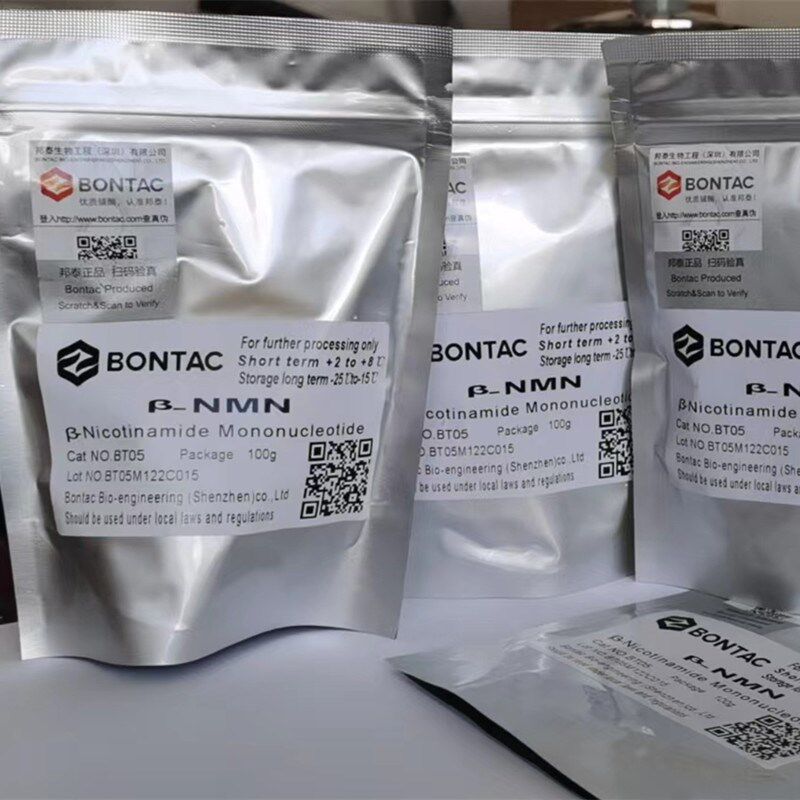 NMN原粉100g全生物酶法 有助睡眠配方含-烟醯胺单核苷酸