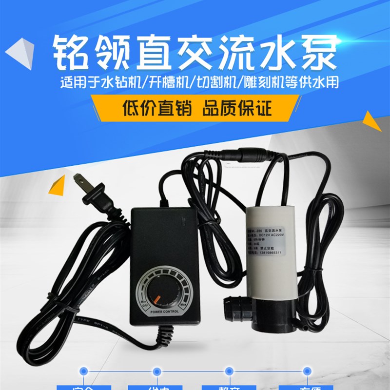 微型水钻专用加水泵打孔用的自吸泵开槽机小型潜水泵220v自动12v