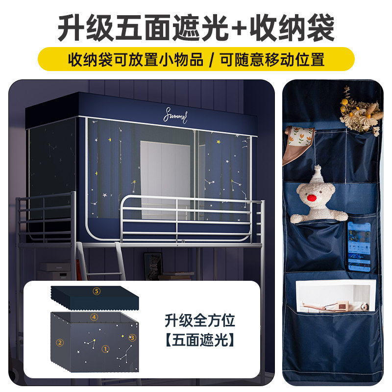强遮光床帘学生宿舍蚊帐一体式上下铺通用三开门单人寝室90带支架