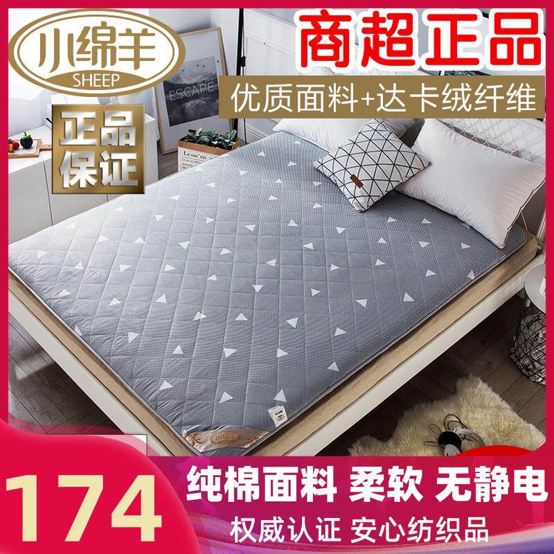 小绵羊美式软床垫1.8米榻榻米床褥被褥子成人1.5m学生宿舍单人0.9