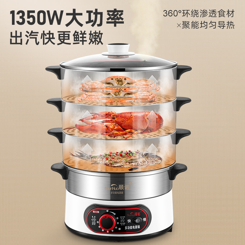 有孔定时电蒸锅不锈钢家用多功能三层大容量全自动蒸煮一体不粘锅