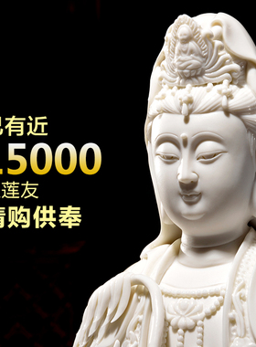德化白瓷观音佛像家用供奉 12寸坐莲微笑观音摆件 明清古典桌面摆