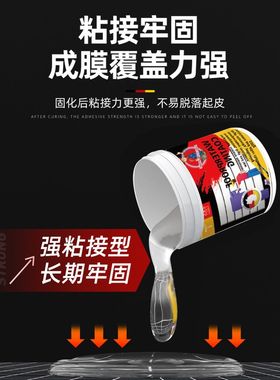 木船防水胶木地板木材涂料卫生间木门漏水渗水免砸砖补漏水透明胶