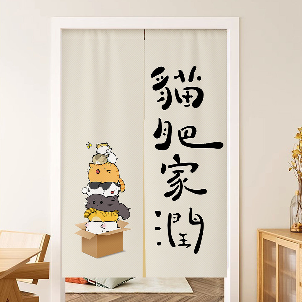 定制个性文字门帘可爱卡通猫咪隔断帘厨房遮挡挂帘短卧室装饰厕所