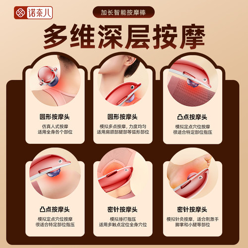 诺奈儿海豚按摩器棒仪 肩颈腰部背部多功能电动震动按摩