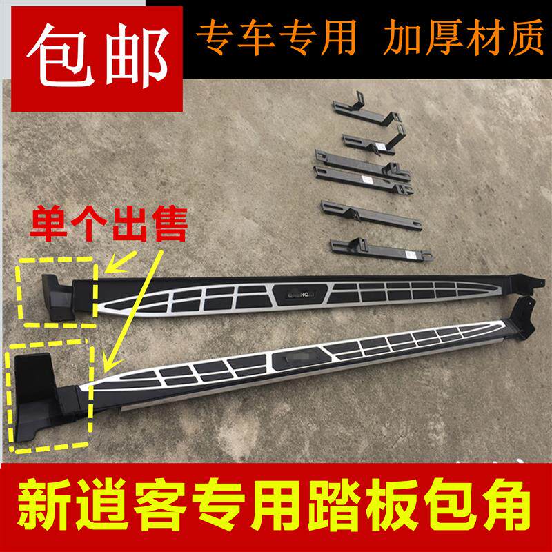 16/17/18款新逍客侧/脚踏板包角+新逍客卡宴踏板黑色塑料堵头罩壳