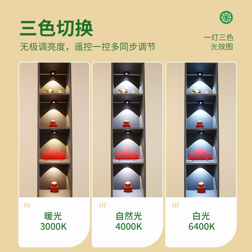展示柜LED磁吸灯条 酒柜橱柜无线灯带 得利来智能遥控射灯