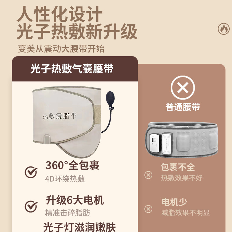 美容院选红外磁石发热震动甩脂气压塑型腰带 暖宫护腰带震脂神器