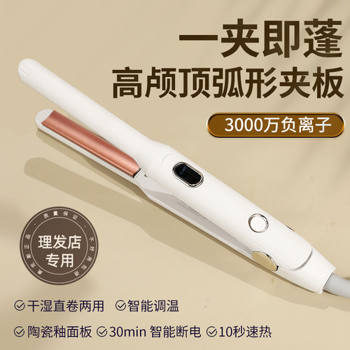 男士圆弧形夹板短发专用烫发直板卷直迷你小型造型刘海两用蓬松器
