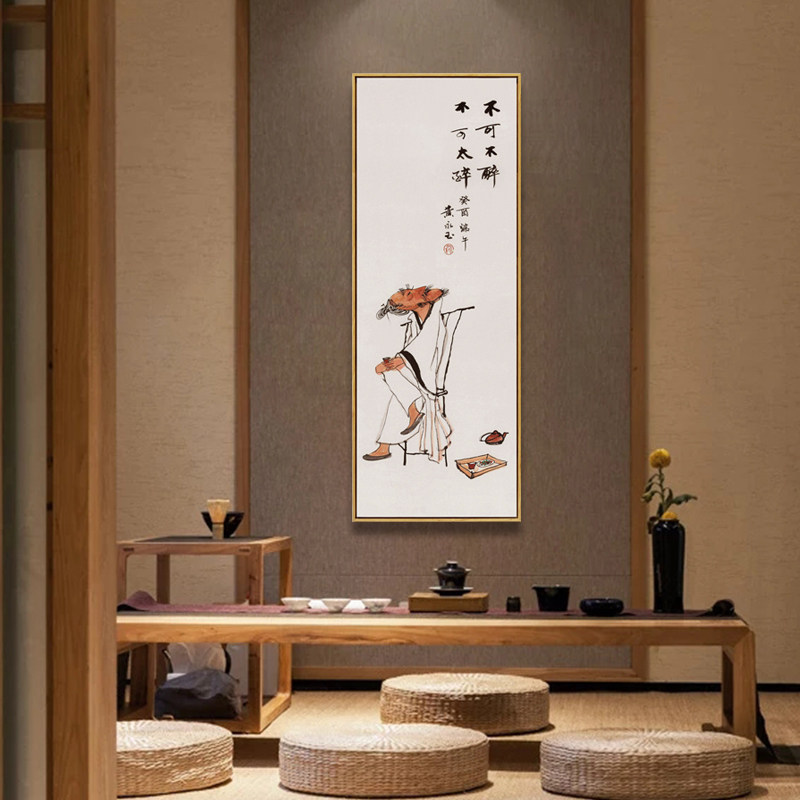 网红黄永玉不可不醉不可太醉装饰画国画禅意茶室壁画饭店餐厅墙画