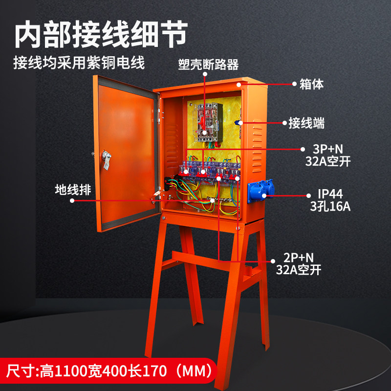 高脚箱落地式二级箱配电箱建筑移动带脚架三级工地临时电源箱成套