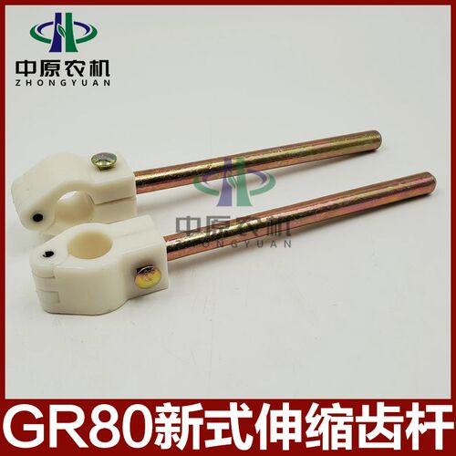 GR80小麦收割机配件雷沃谷神谷王拨禾轮新式拨齿导套伸缩齿杆总成
