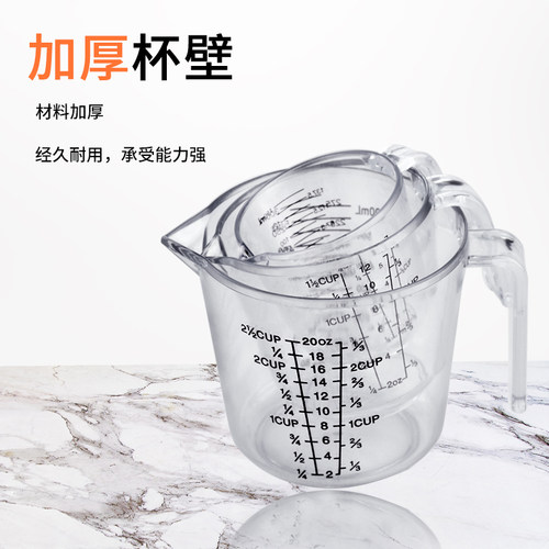 亚克力克度计量杯带刻度耐高温烘焙工具量杯毫升杯盎司杯