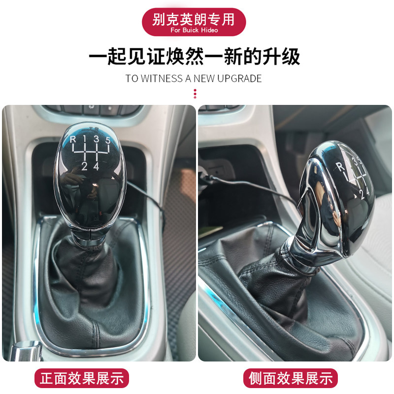 适配别克英朗XT排挡杆防尘套GT挂挡换档杆套手球档把头排挡头配件