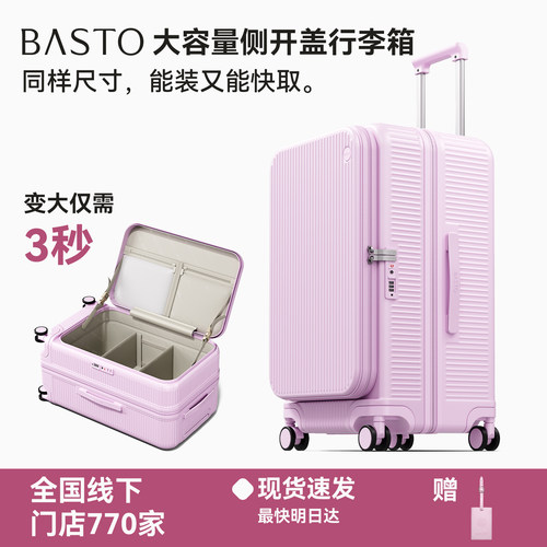 百思图前开盖扩展PC万向轮旅行箱