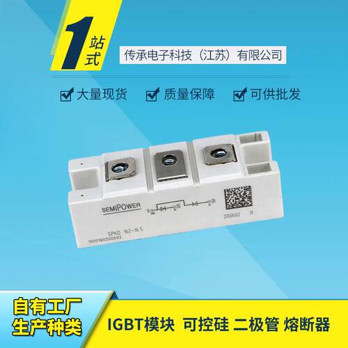 可控硅SPKD162-16SSKKD162/16EMDD172-16N1DD200KB80工业