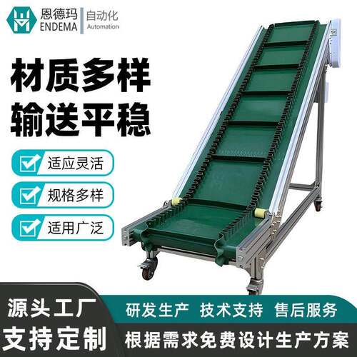 倾斜皮带输送机直销化工食品饲料提升传送设备爬坡带式输送线
