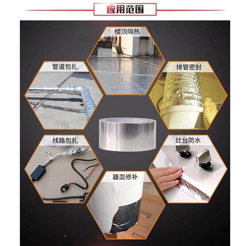 宽米耐铝带温防火工业锡纸加78厚带胶自粘箔胶带米胶铝箔高纸