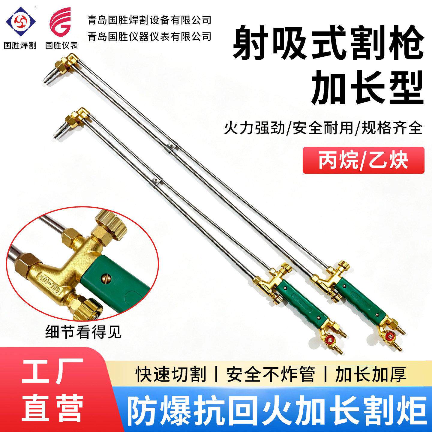 岛国胜不锈钢割炬01-G01-30\/30/10/30G0型氧青气乙炔丙烷煤气射