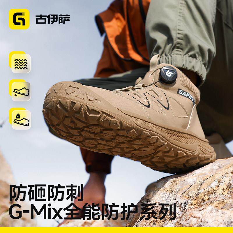 VMA古伊高帮劳保鞋四季萨款防钢砸防刺穿耐磨防男水安全带头工地