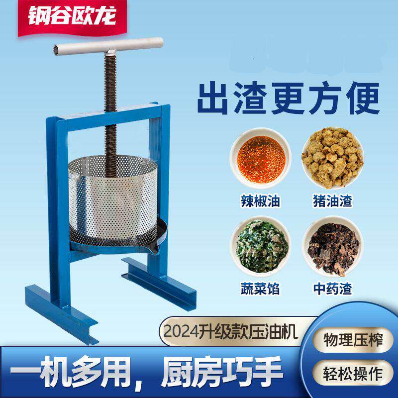 压榨机手压式压脂渣饼WCA手挤水小器压蜜机榨油机型家用机压油动