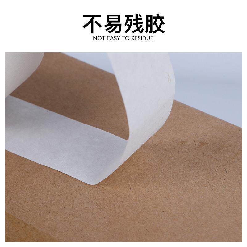 美纹纸和纸胶美术生带专用绘画易装修分色外墙真石漆施工不留痕美