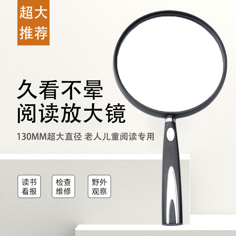 德国放大镜高清正品老人用阅读带灯高倍家用儿童不伤眼看书看报专