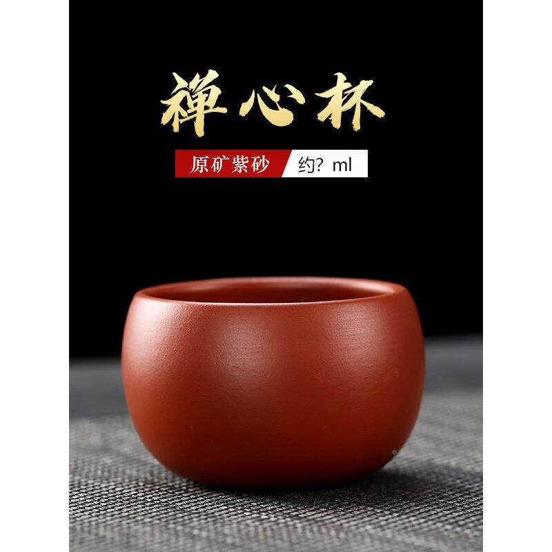 金镶宜兴小原矿紫砂玉品茗杯套功夫茶具装手工紫砂杯主人杯紫砂品
