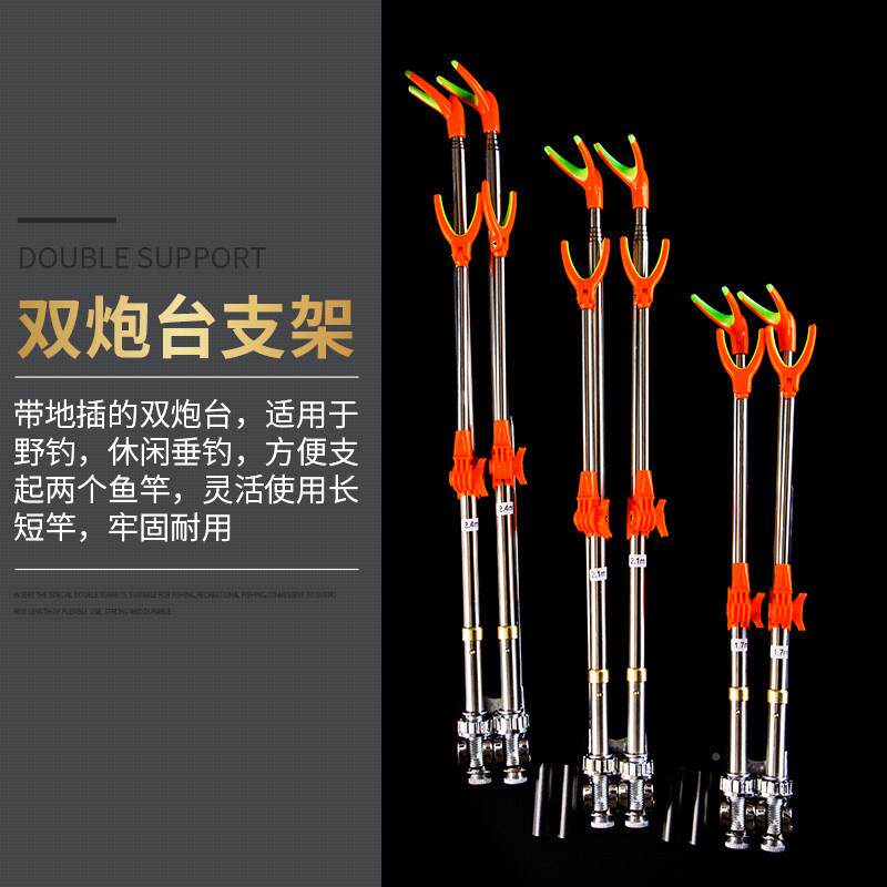 地不锈钓钢万向双支炮台支架地插鱼竿架钓箱椅插双支架双头竿架