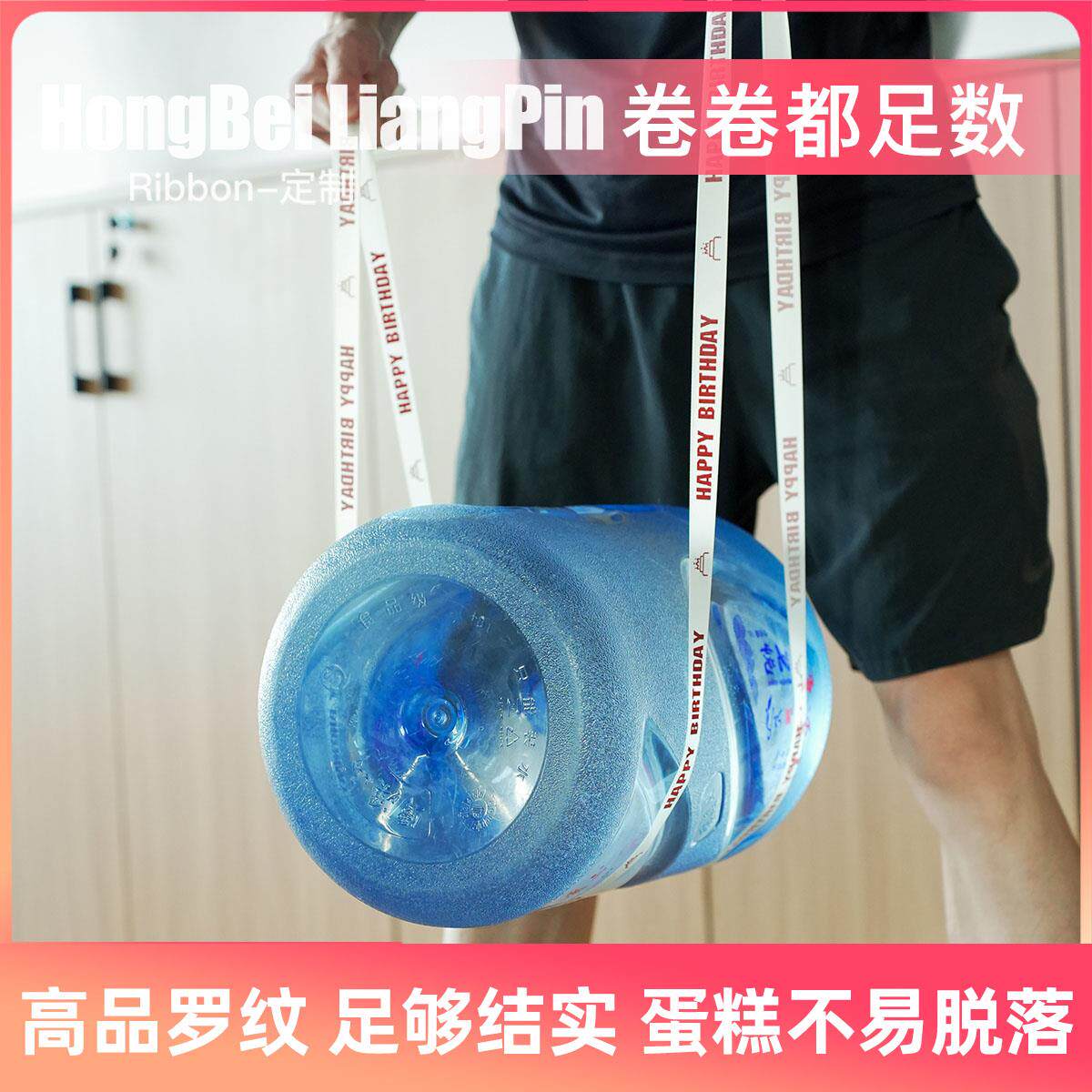 烘焙良品8卷大米包白丝带绑5H96蛋糕盒装饰打盘日彩带生快乐包装