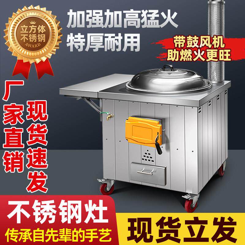 农村4柴火新灶家用烧木柴款0不锈钢大铁锅移动柴炉灶D08台户火外