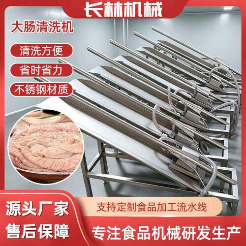 不锈钢肠大肠清洗机多功能翻肠机猪肠翻肠清洗屠宰加工设备
