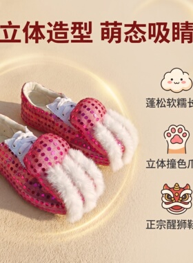 醒狮鞋舞龙舞狮表演专用鞋纯羊毛立体造型防滑耐磨
