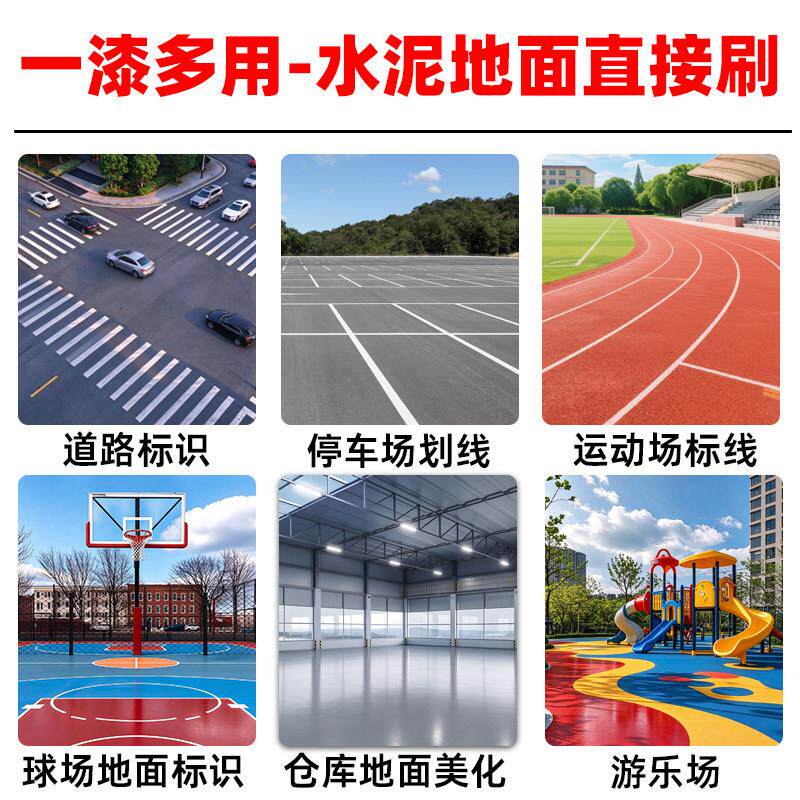 力力涂顺丙涂顺划线漆标马停车位线路漆室外水地面油漆快干丙烯泥