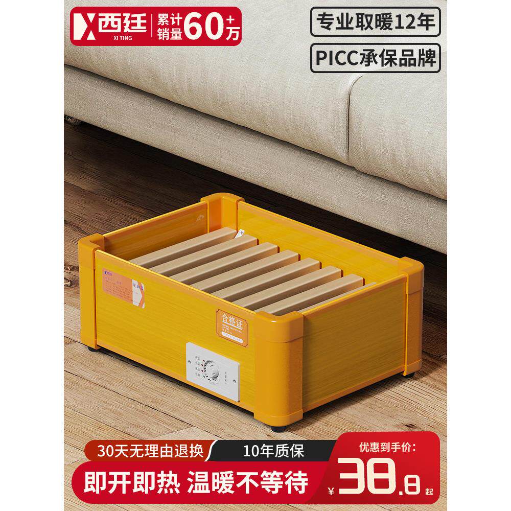 实木取暖家用火烤炉电火箱桶暖脚神器器电火办公室XT0145烤脚烘脚