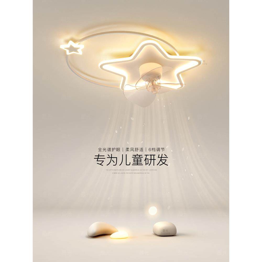 儿全童房风扇灯创意通卧室吸顶灯谱2光025新的男孩和女孩房卡07间